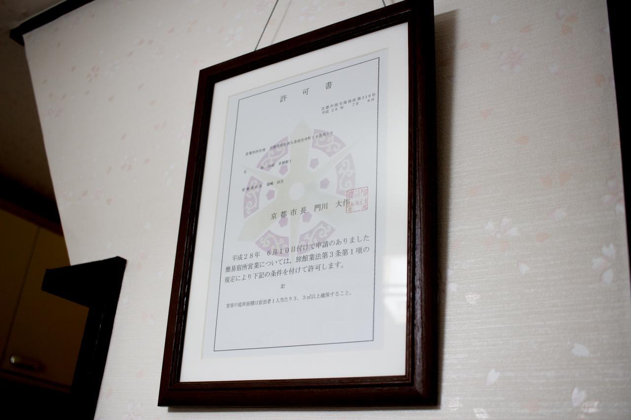 Oyado Kyoto Station1 Villa Ngoại thất bức ảnh
