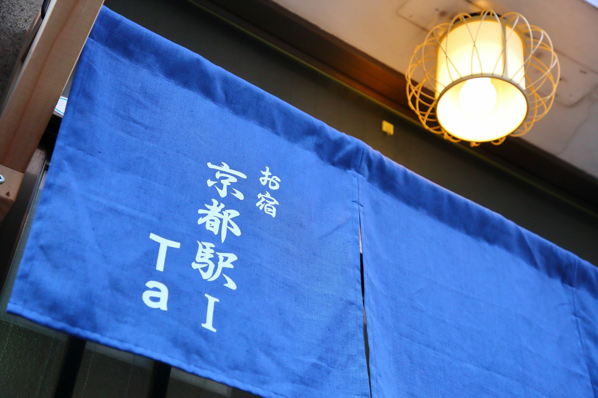 Oyado Kyoto Station1 Villa Ngoại thất bức ảnh