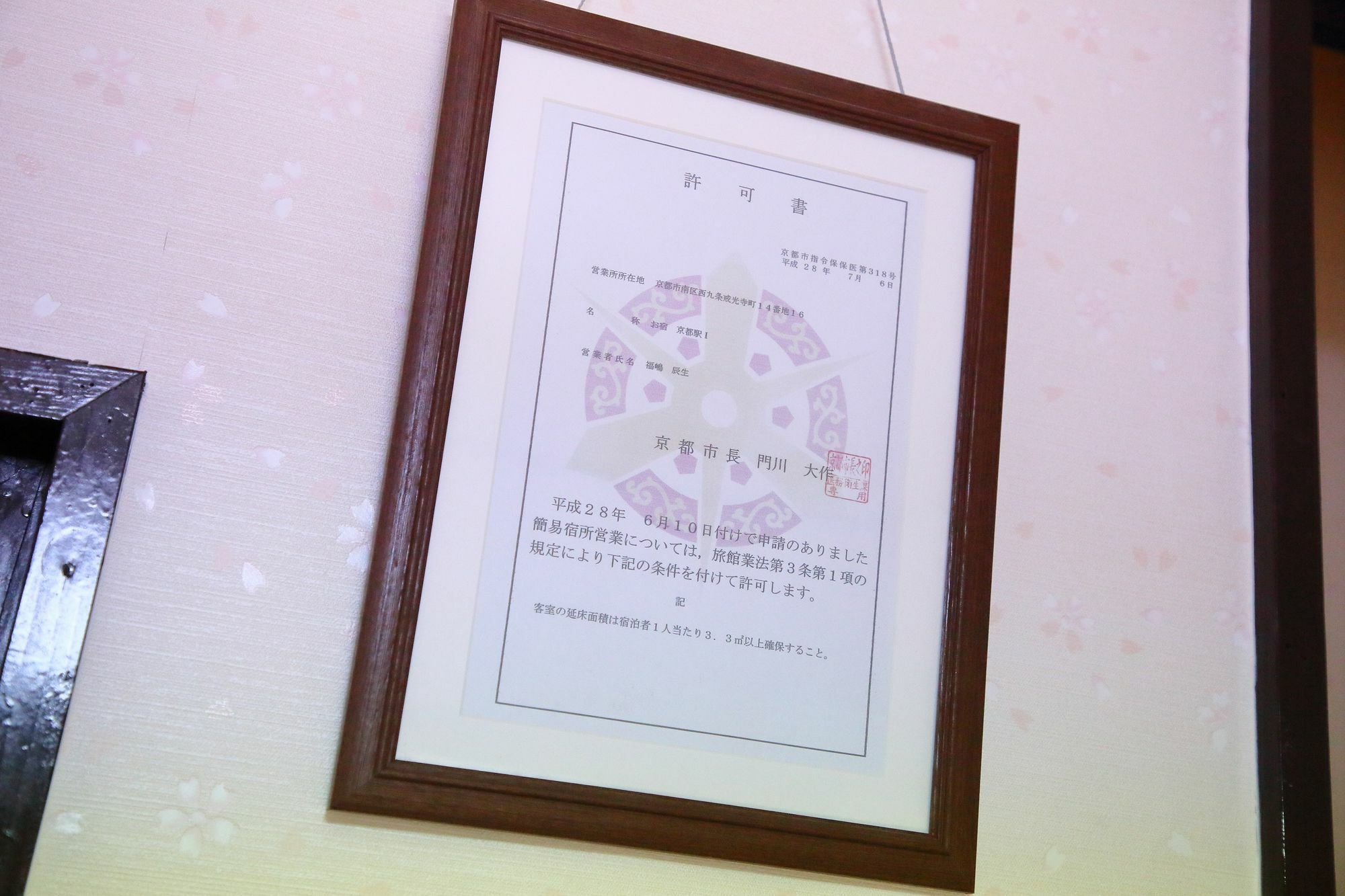 Oyado Kyoto Station1 Villa Ngoại thất bức ảnh